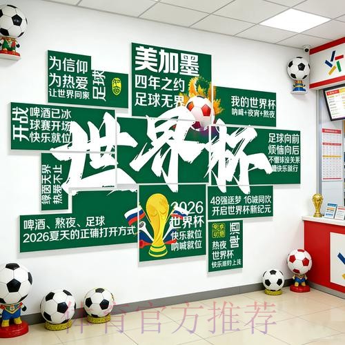 世界杯下注APP下载热门